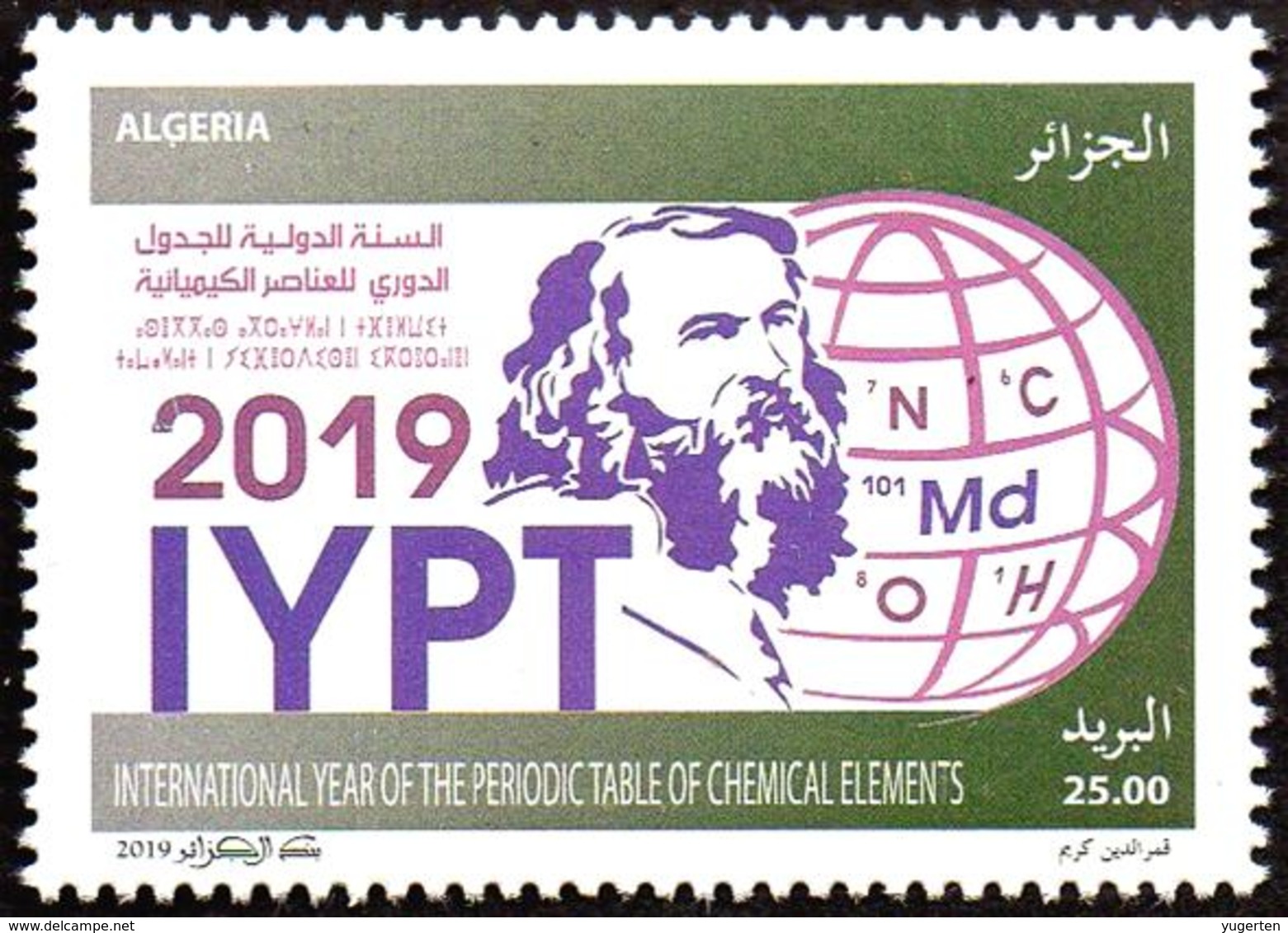 ALGERIA 2019 1v MNH -  International Year Of The Periodic Table Chemistry Mendeleev Chemie Química Chimica - Chemie