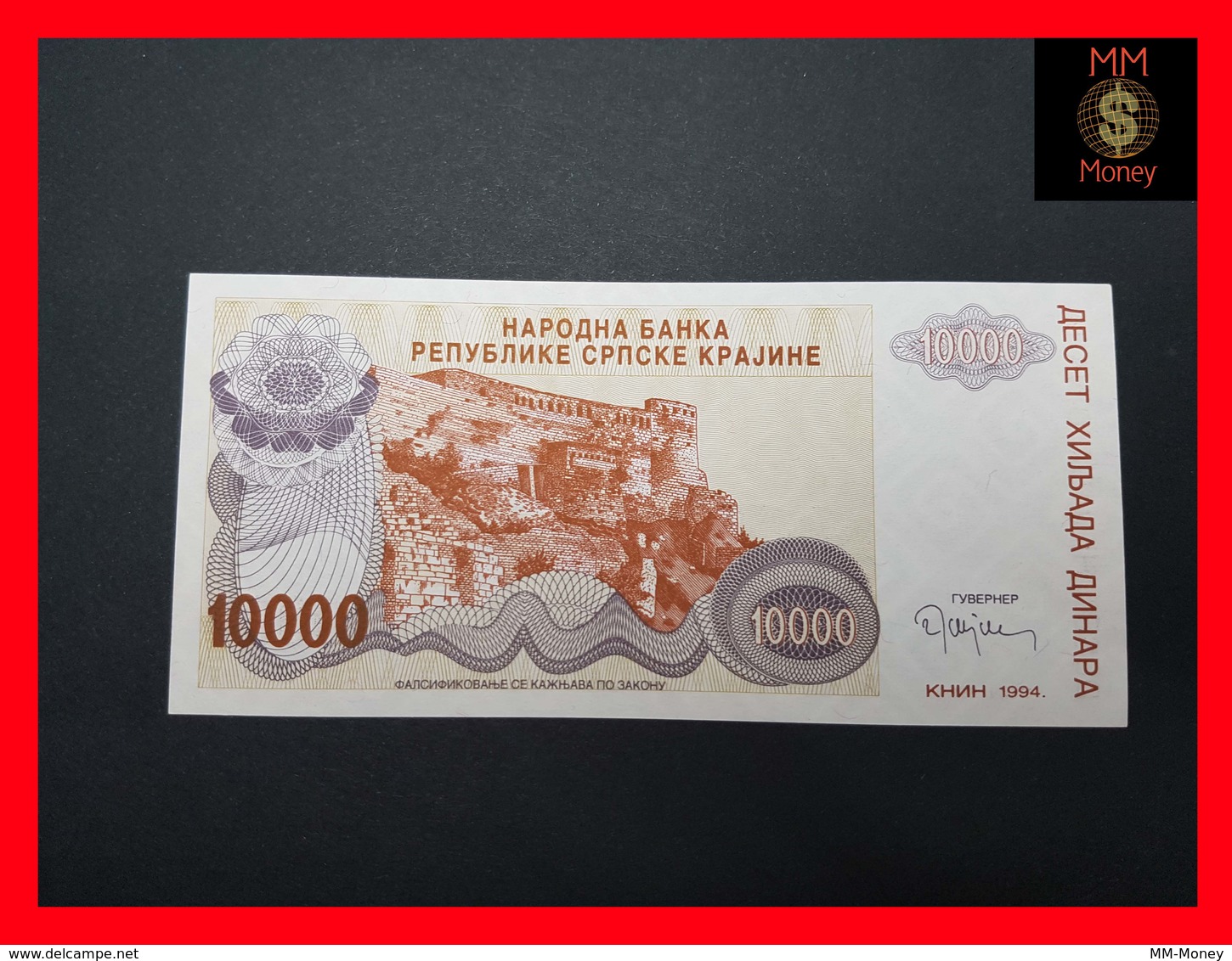 CROATIA 10.000  10000 Dinara 1994  P. R 31  UNC No Serial - Croatie