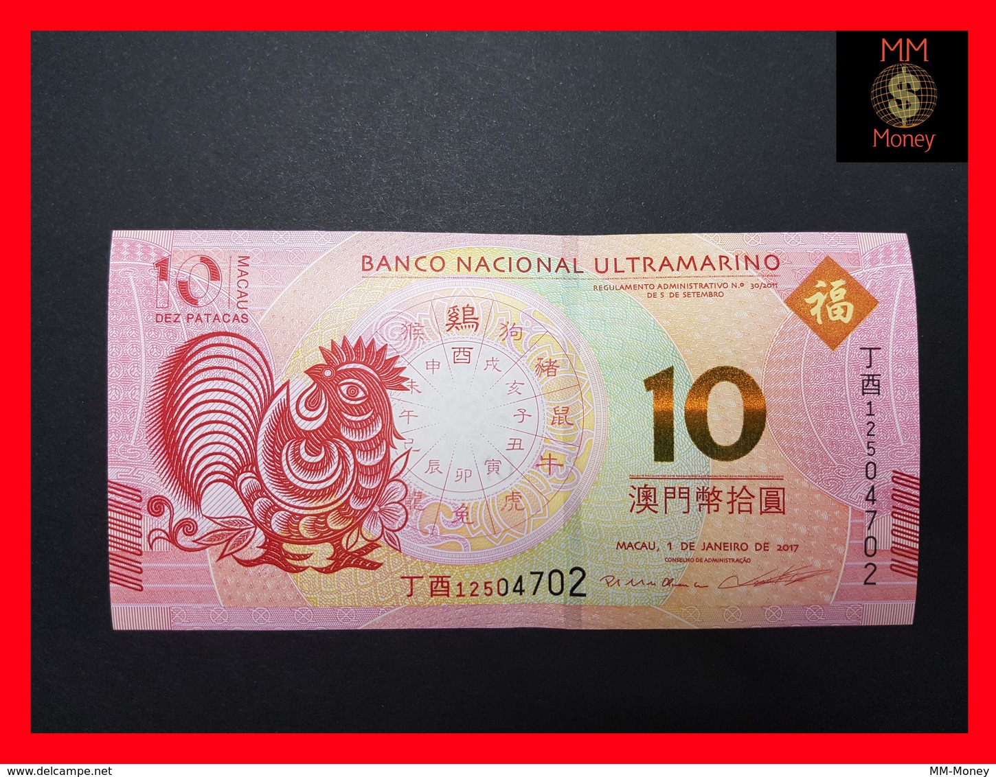 MACAU  10 Patacas 1.1.2017 B.N.U. Rooster P. 88 B UNC - Macau