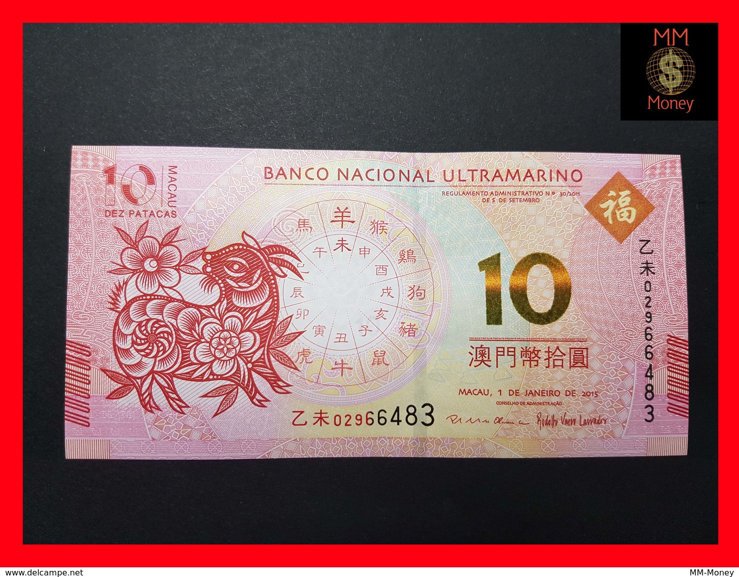 MACAU  10 Patacas 1.1.2015 B.N.U. Goat P. 88 UNC - Macau