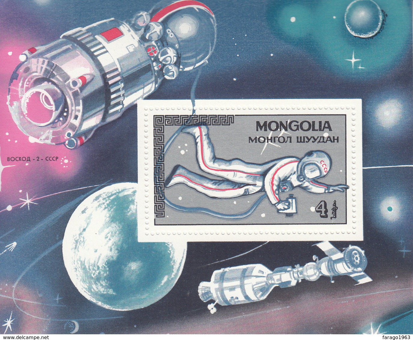 1985 Mongolia Space Conquest Complete Set Of 7 + Souvenir Sheet MNH - Mongolei