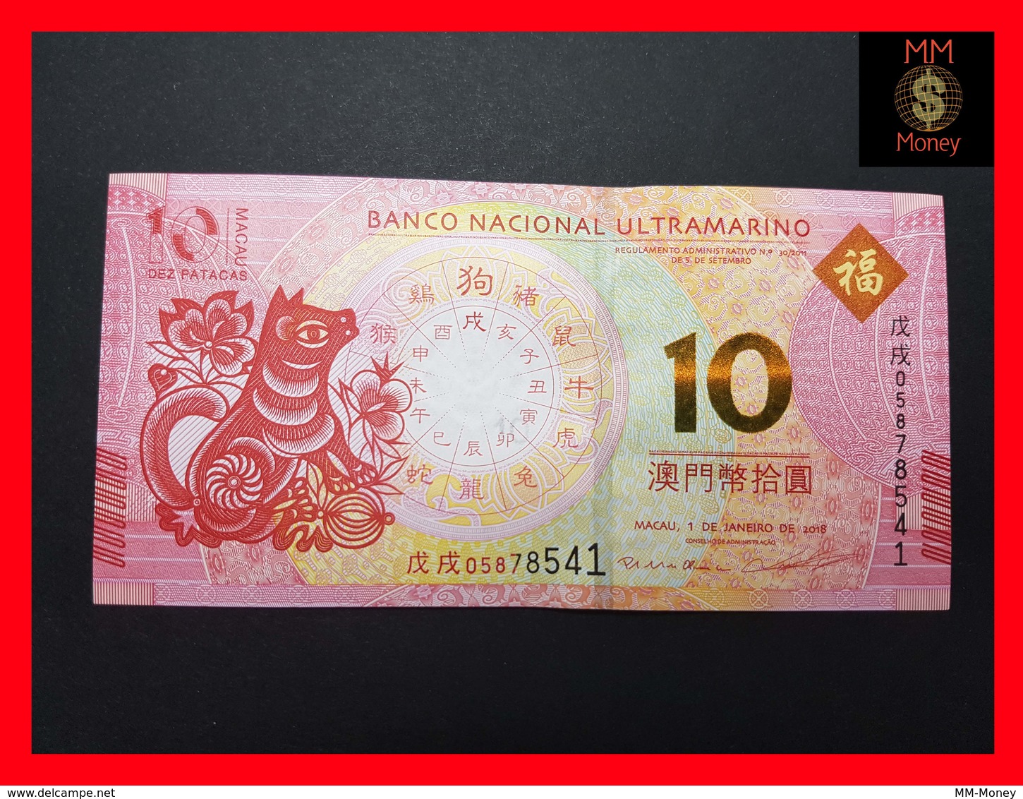 MACAU  10 Patacas 1.1.2018 B.N.U.  Dog P. 88 C UNC - Macau