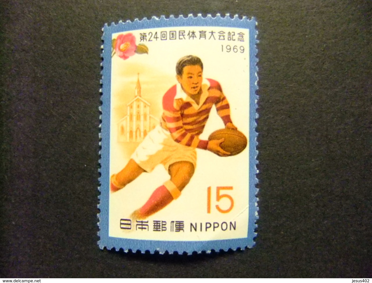 JAPON 1969 Rugby En Nagasaki Yvert 966 ** MNH - Nuevos