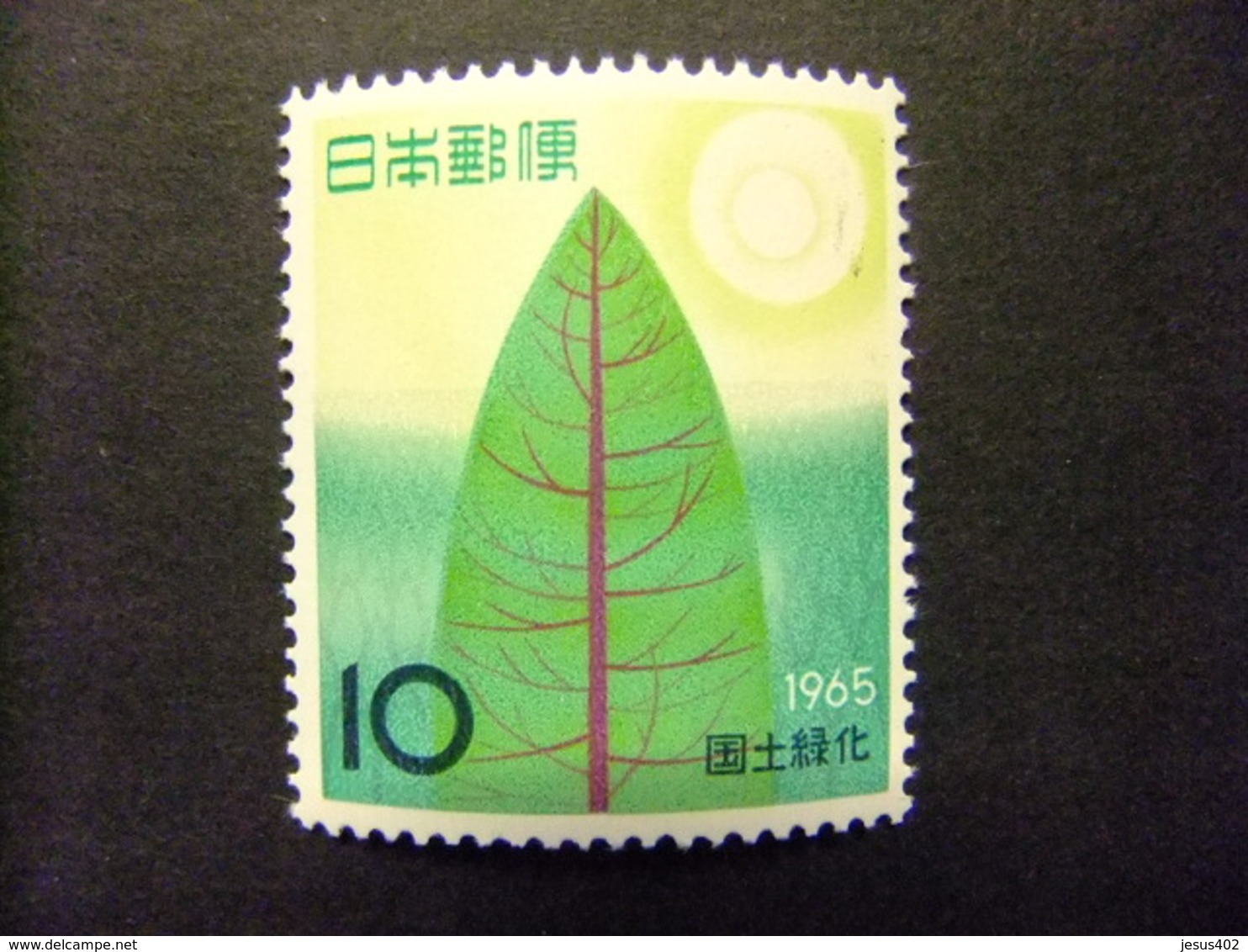 JAPON 1965 Repoblación Forestal HOJA Y SOL Yvert 801 ** MNH - Nuevos