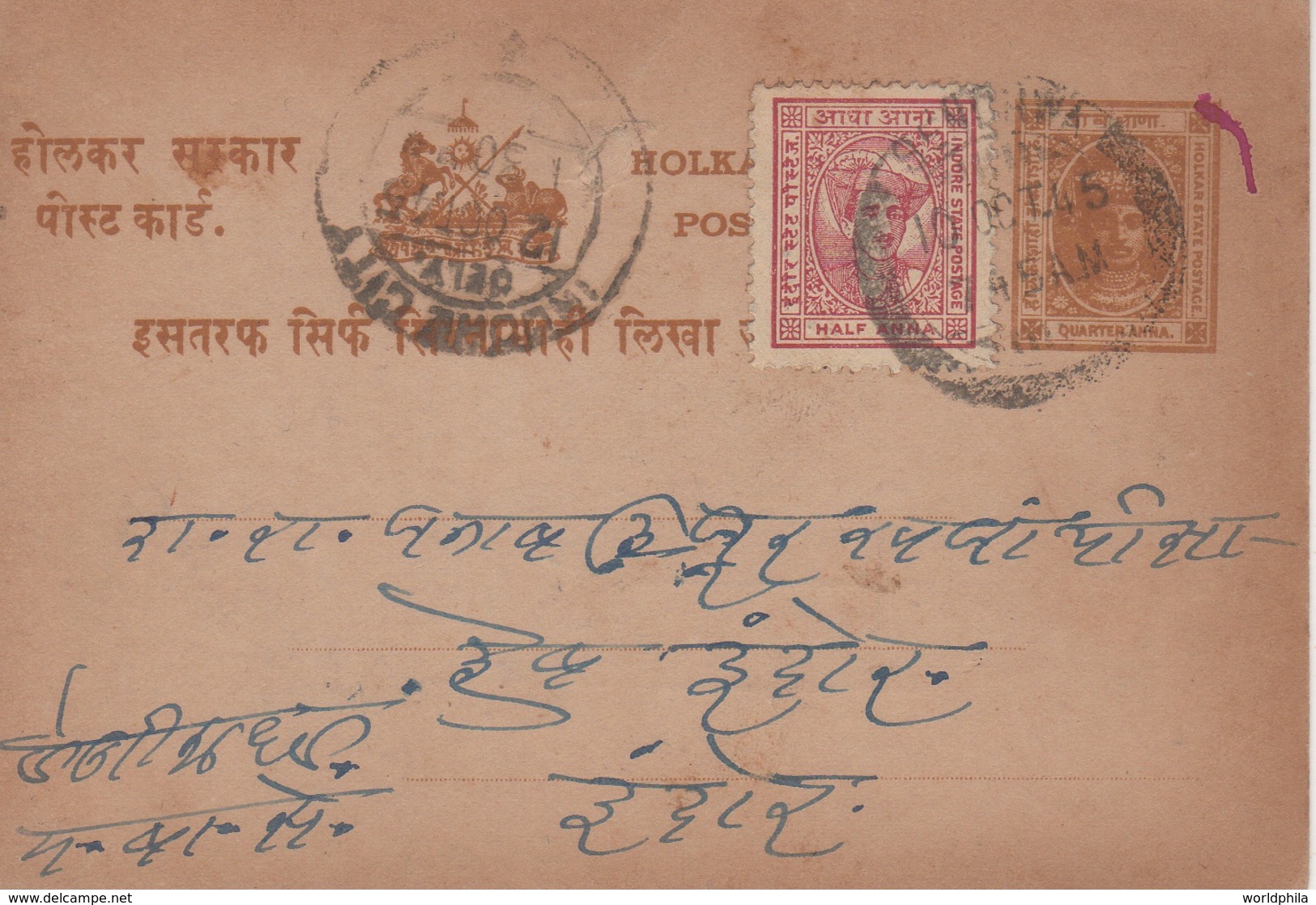 India Indore Holkar State 1945 Uprated Official Treasury Postal Card Stationery II - Holkar