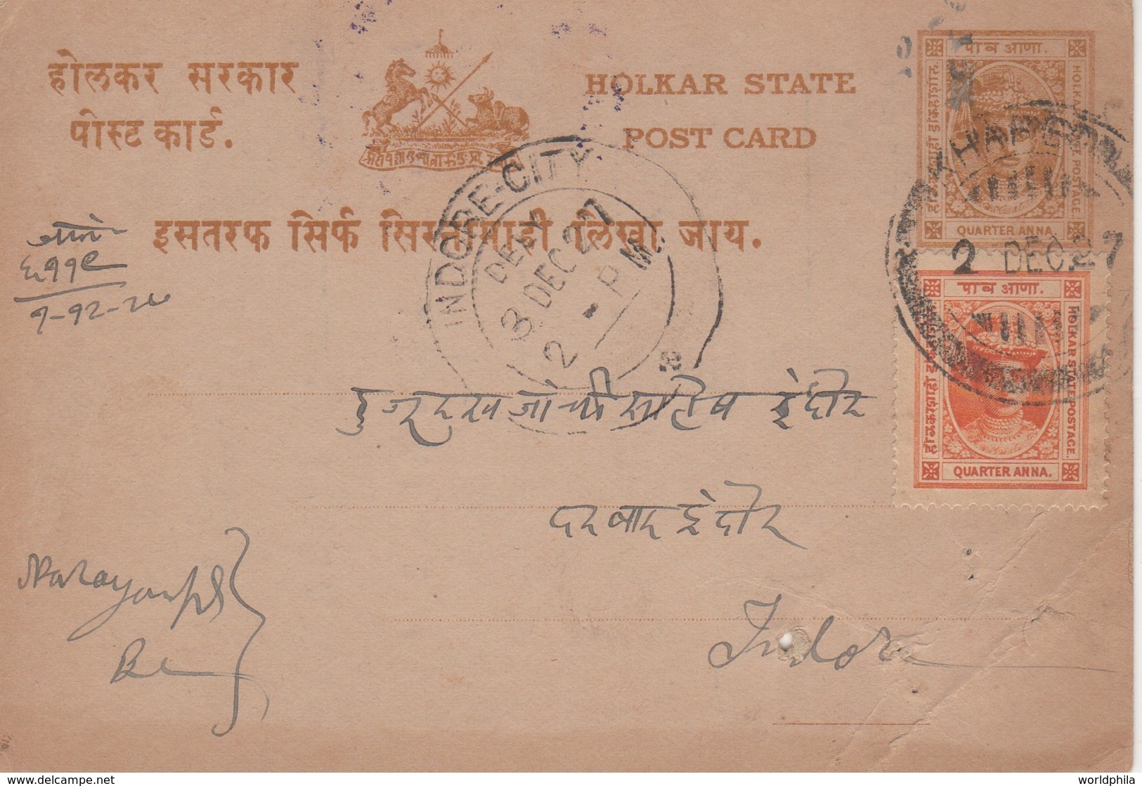 India Indore Holkar State 1927 Uprated Official Treasury Postal Card Stationery III - Holkar