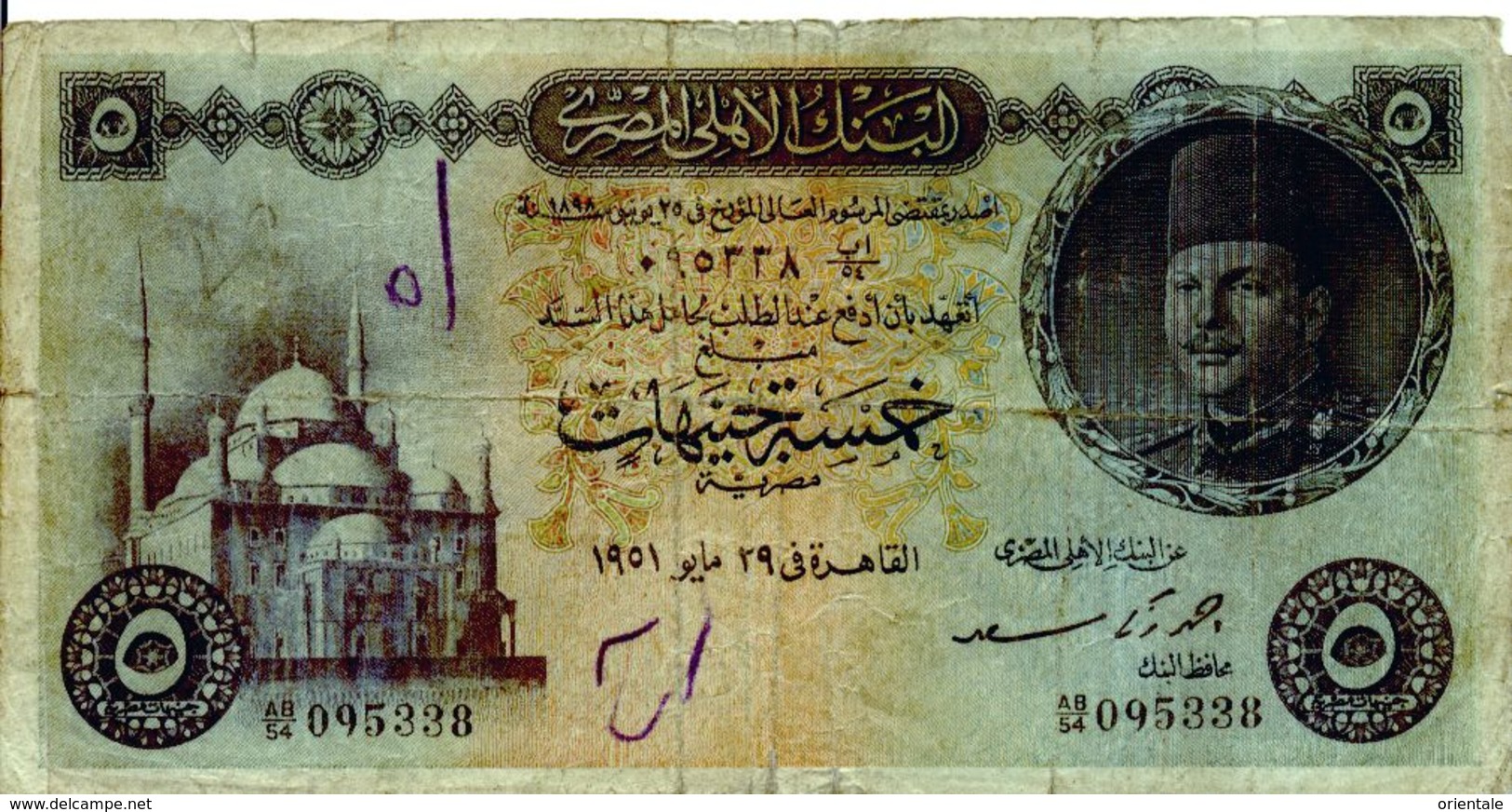 EGYPT  P. 25b 5 P 1951 Poor - Egypte