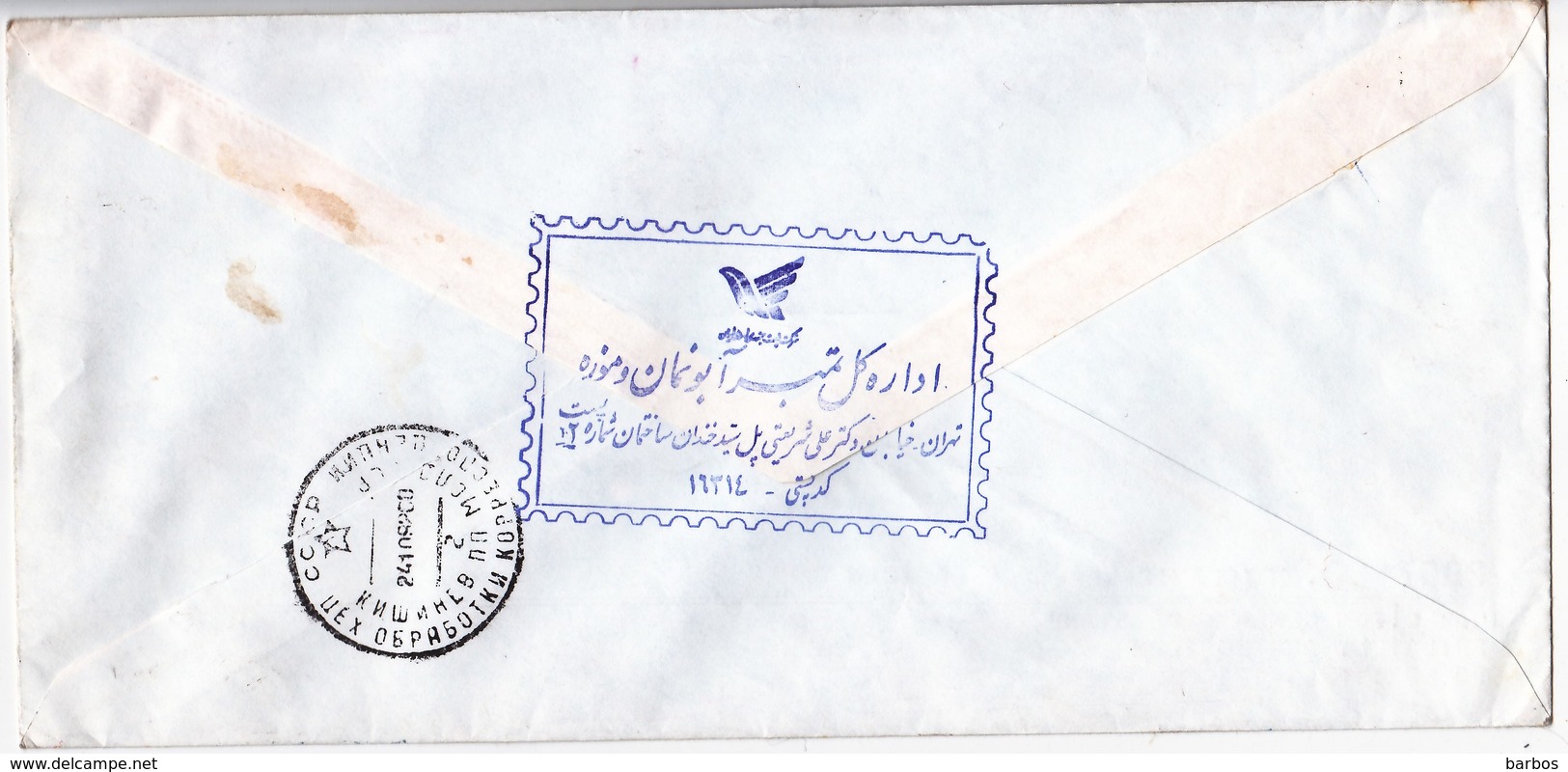 1992 , Iran To Moldova ,  Used Cover - Iran