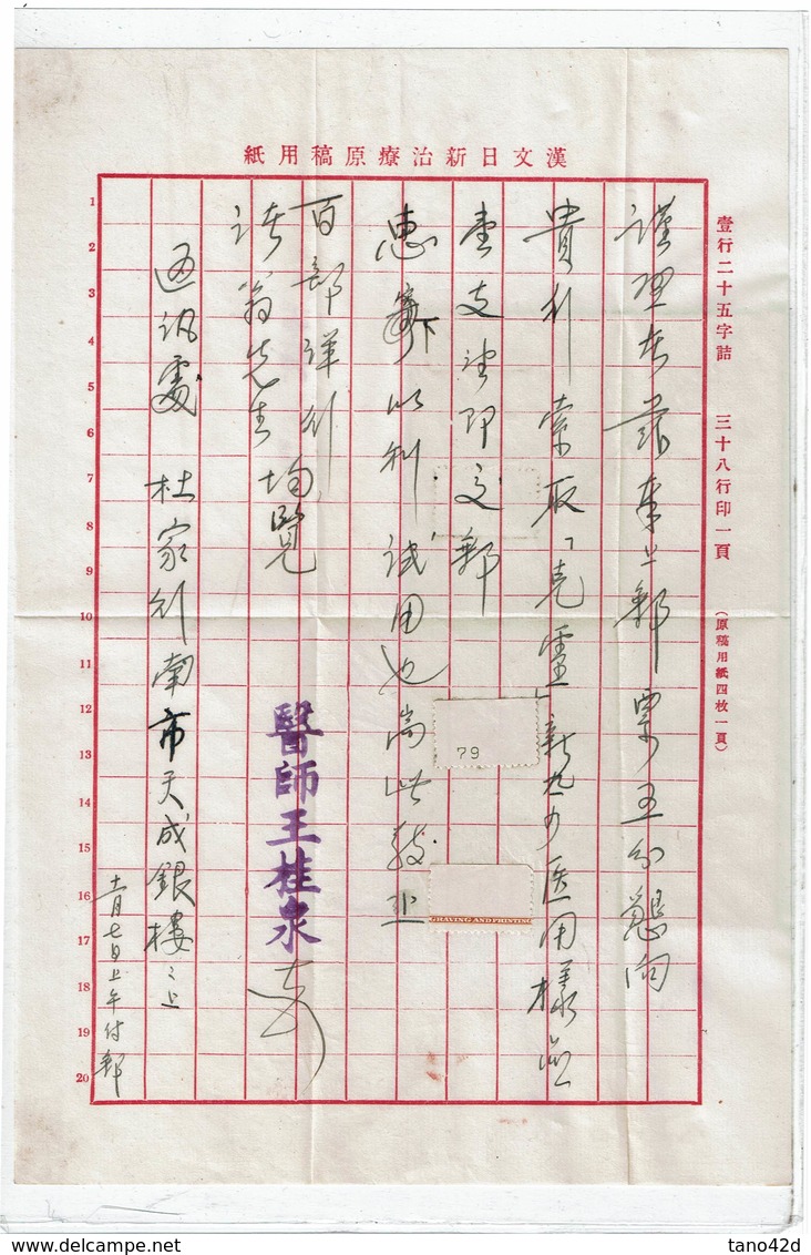 CTN52C - CHINE LETTRE AVEC CONTENU (LIEU ET DATE A DETERMINER) - 1912-1949 République