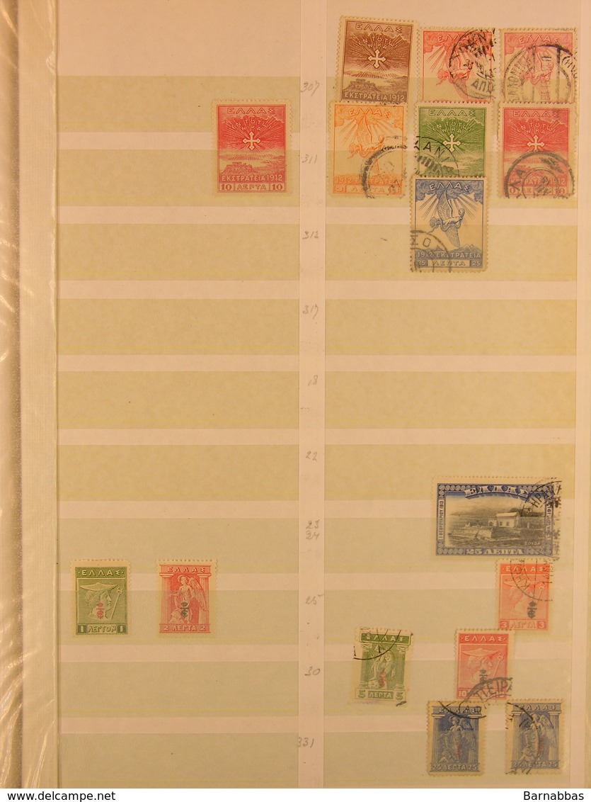 GREECE - large stockbook with many used and MNH stamps, includes some classical material etc.(DC105) Interesting lot.