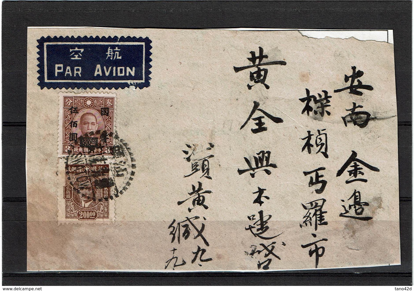 CTN52C - CHINE FRAGMENT SWATOW - 1912-1949 République