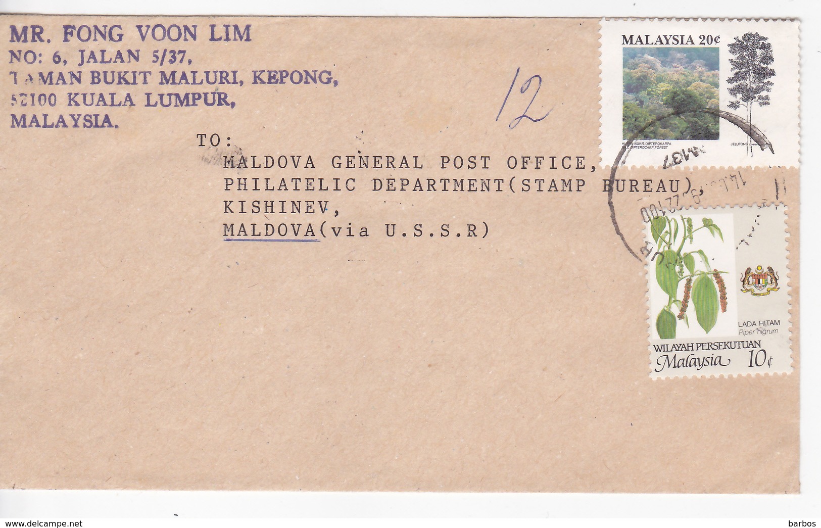 1992 , Malaysia To Moldova , Flowers , Used Cover - Malaysia (1964-...)