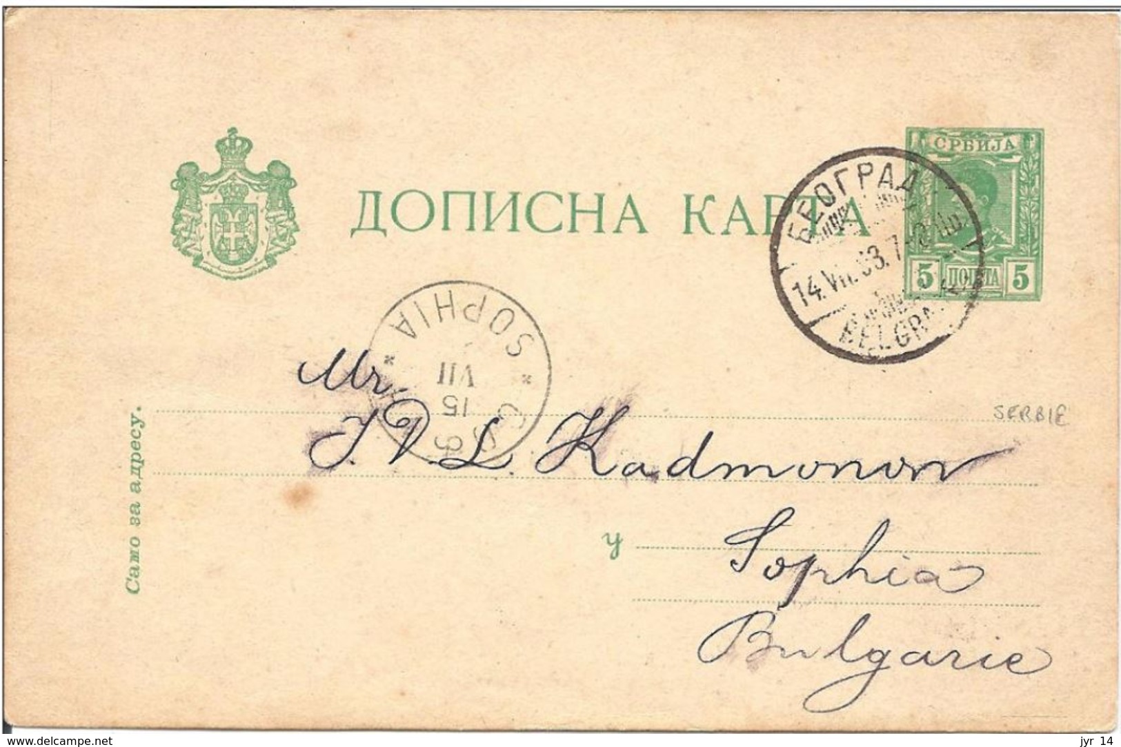 1893  14/08 Entier Postal De Belgrade Pour Sofia - Serbie