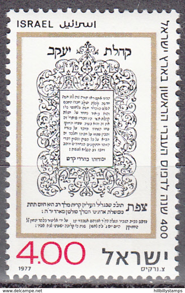 ISRAEL    SCOTT NO.  645    MNH   YEAR  1977 - Neufs (sans Tabs)