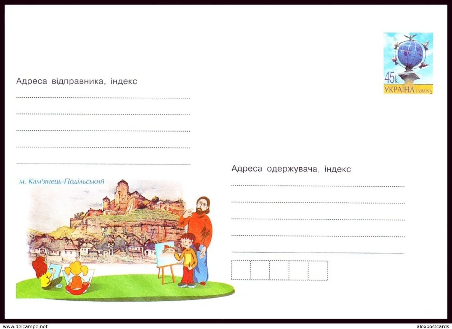 UKRAINE 2005. (5-3211) THE ANCIENT FORTRESS, KAMYANETS-PODILSKYI. CHILDREN DRAWING. Postal Stationery Stamped Cover (**) - Ukraine