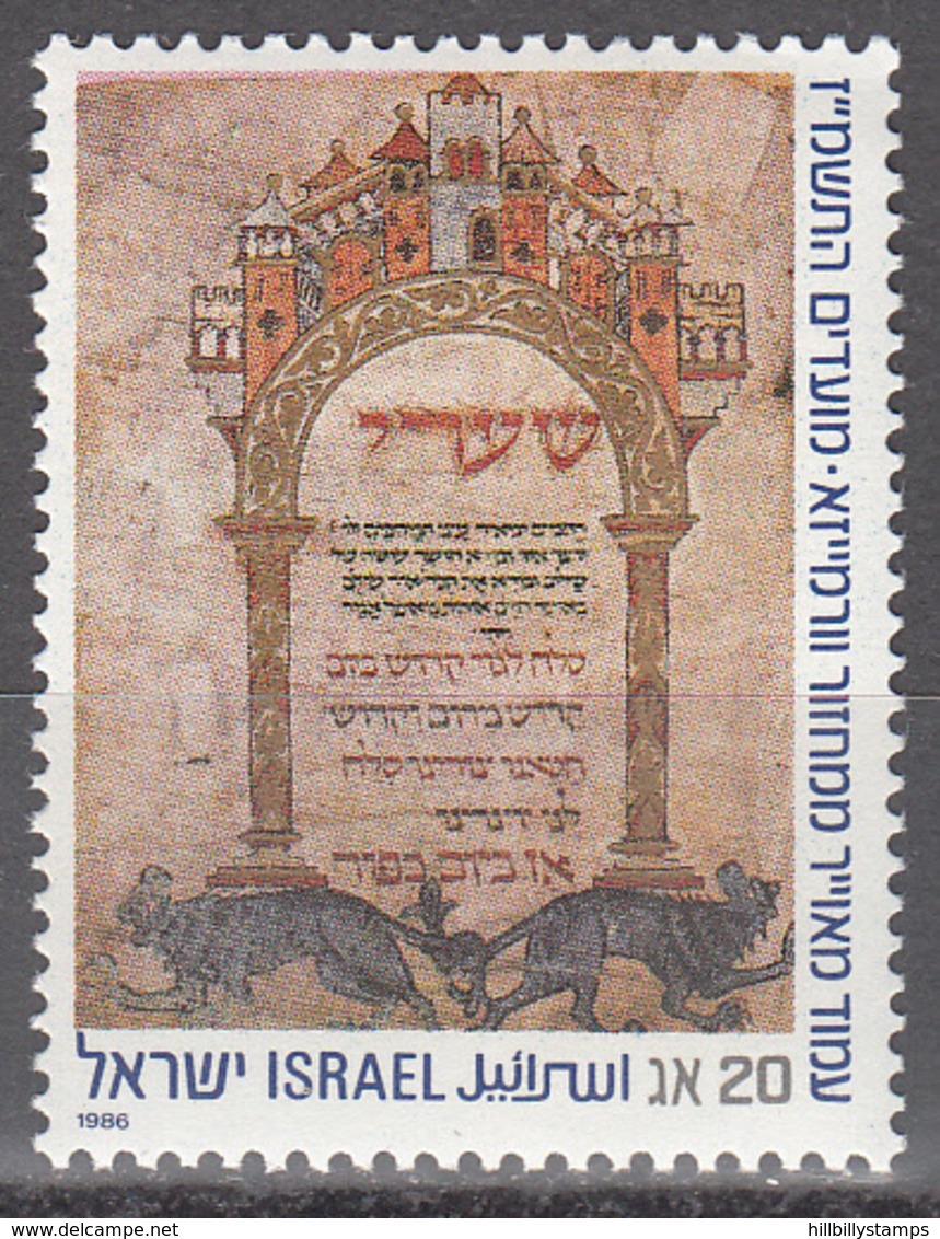 ISRAEL    SCOTT NO.  947    MNH   YEAR  1986 - Unused Stamps (without Tabs)
