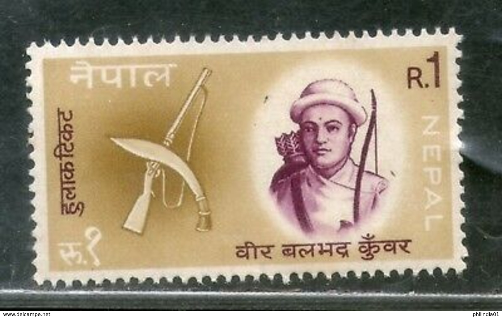 Nepal 1970 Bal Bhadra Kunwar Leader Archer Gun Arms Sc 232 MNH # 2196 - Népal