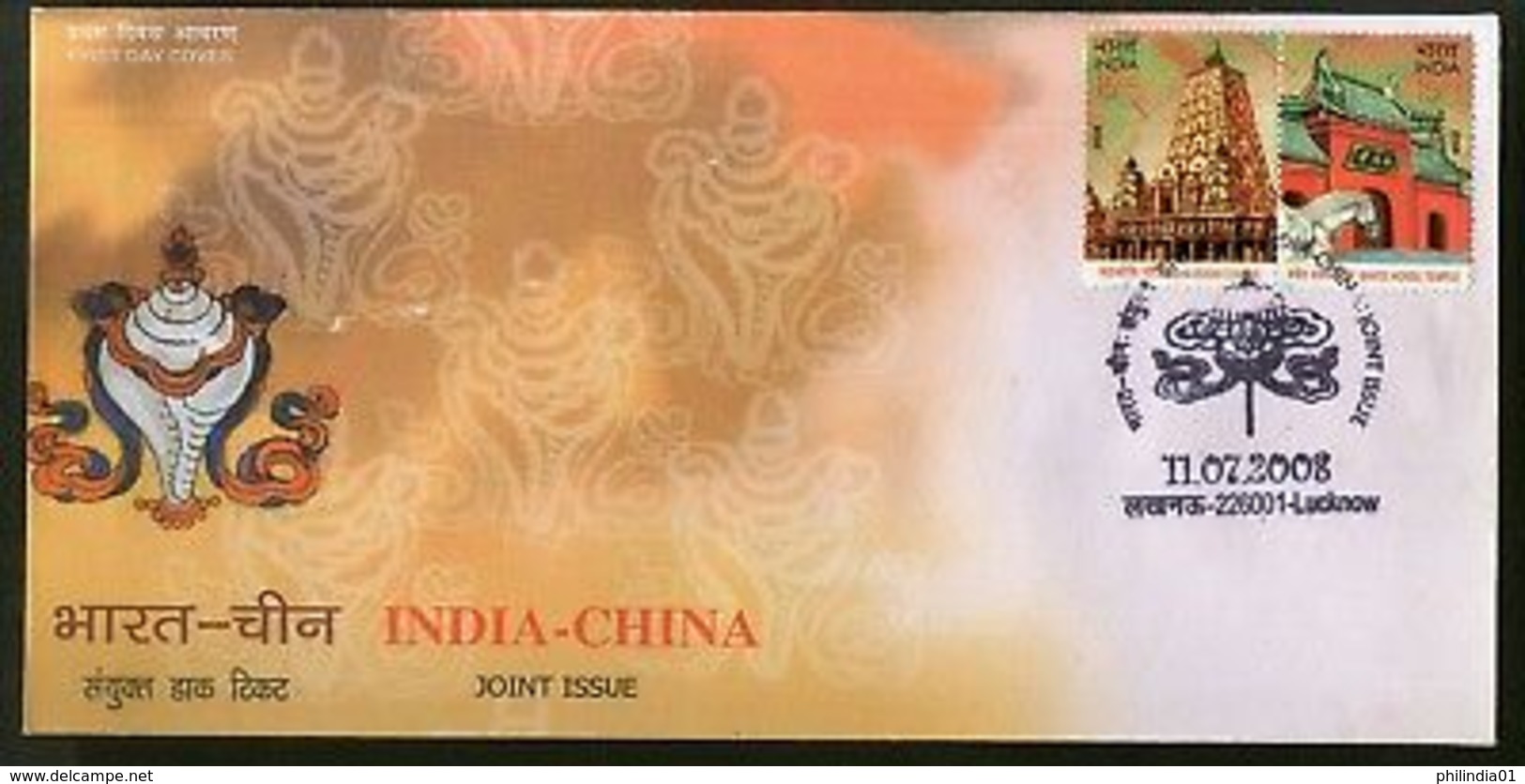 India 2008 China Joints Issue Buddha Bodhi Temple White Horse Setenant FDC - Unused Stamps