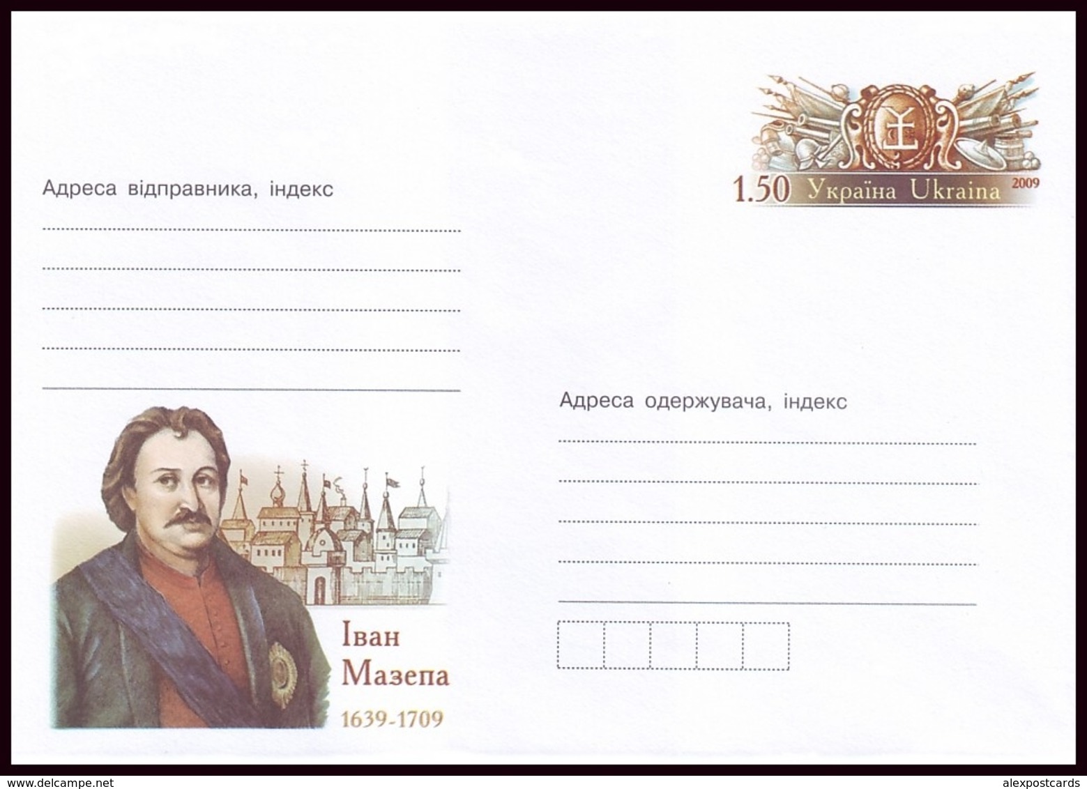 UKRAINE 2009. (9-3362) IVAN MAZEPA, HETMAN OF UKRAINE. Postal Stationery Stamped Cover (**) - Ukraine