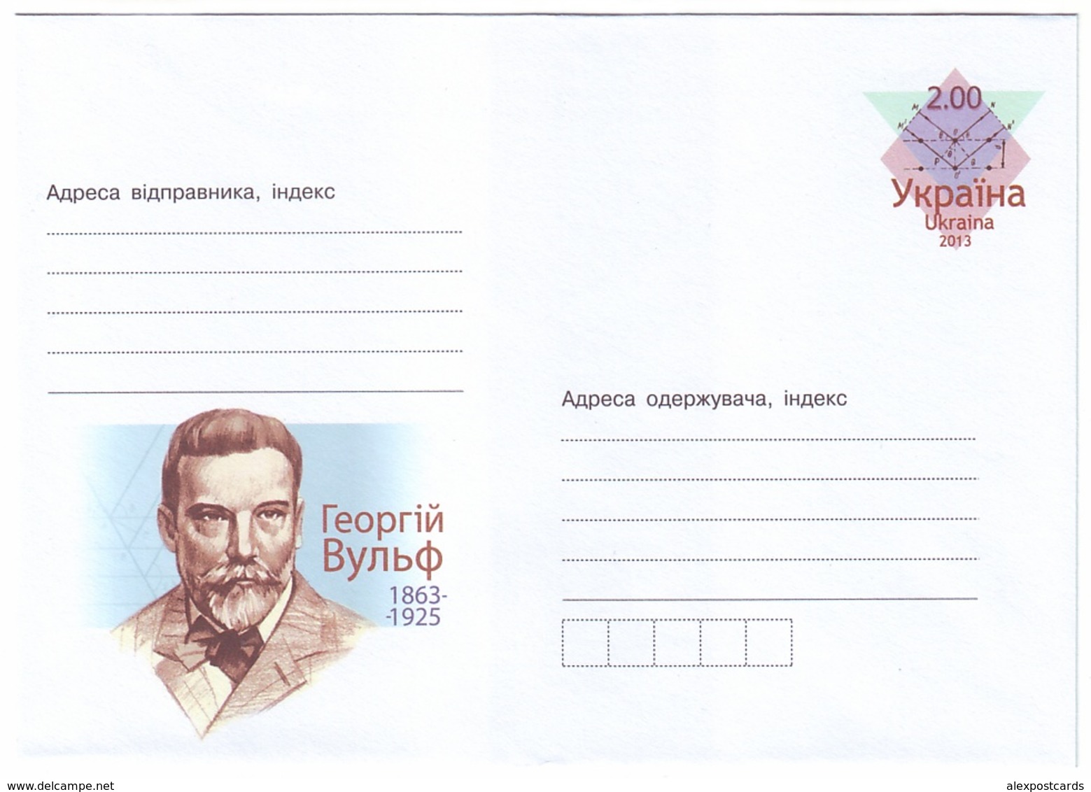 UKRAINE 2013. (3-3139) GEORGIY VULF, PHYSICIST CRYSTALLOGRAPHER. Postal Stationery Stamped Cover (**) - Ukraine