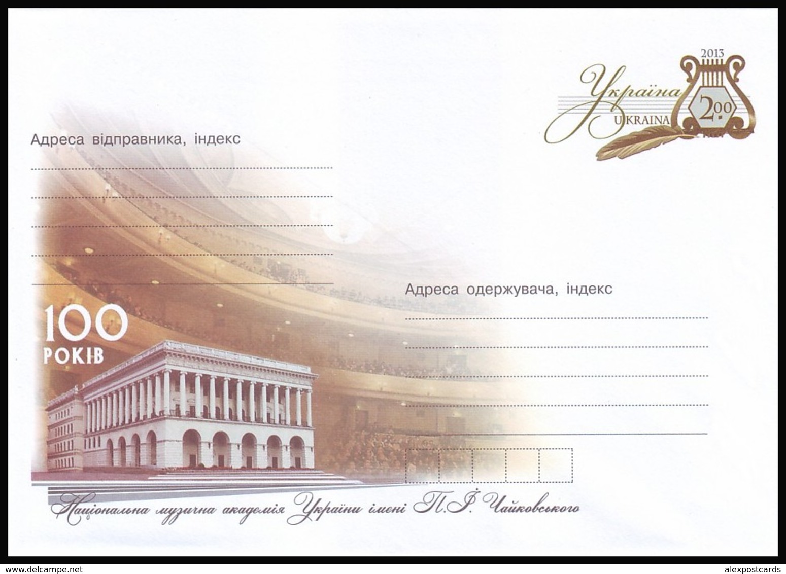 UKRAINE 2013. (3-3596) 100 YEARS THE NATIONAL MUSIC ACADEMY Named P. CHAIKOVSKY. Postal Stationery Stamped Cover (**) - Ukraine