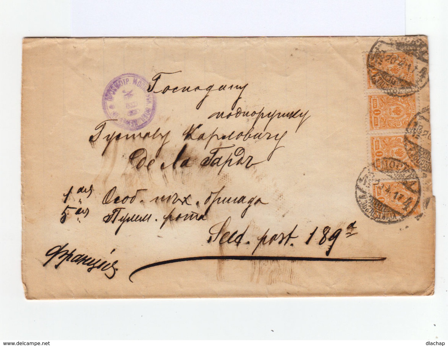 Sur Pli 4 Timbres Empire Russe Armoiries 1 K Orange CAD Mockba 1917. Courrier Interne Russie. (1045x) - Machines à Affranchir (EMA)