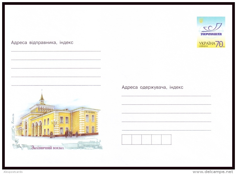 UKRAINE 2007. (7-3911) THE RAILWAY STATION IN KOVE, VOLYN REGION. Postal Stationery Stamped Cover (**) - Ukraine