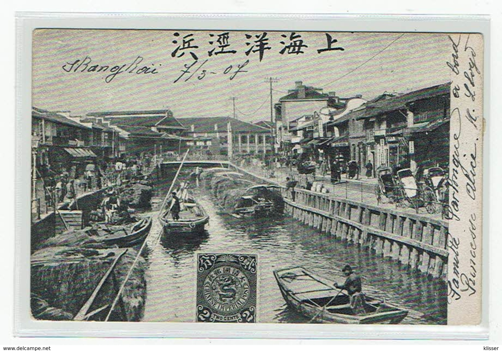 Shanghai Canal - Chine