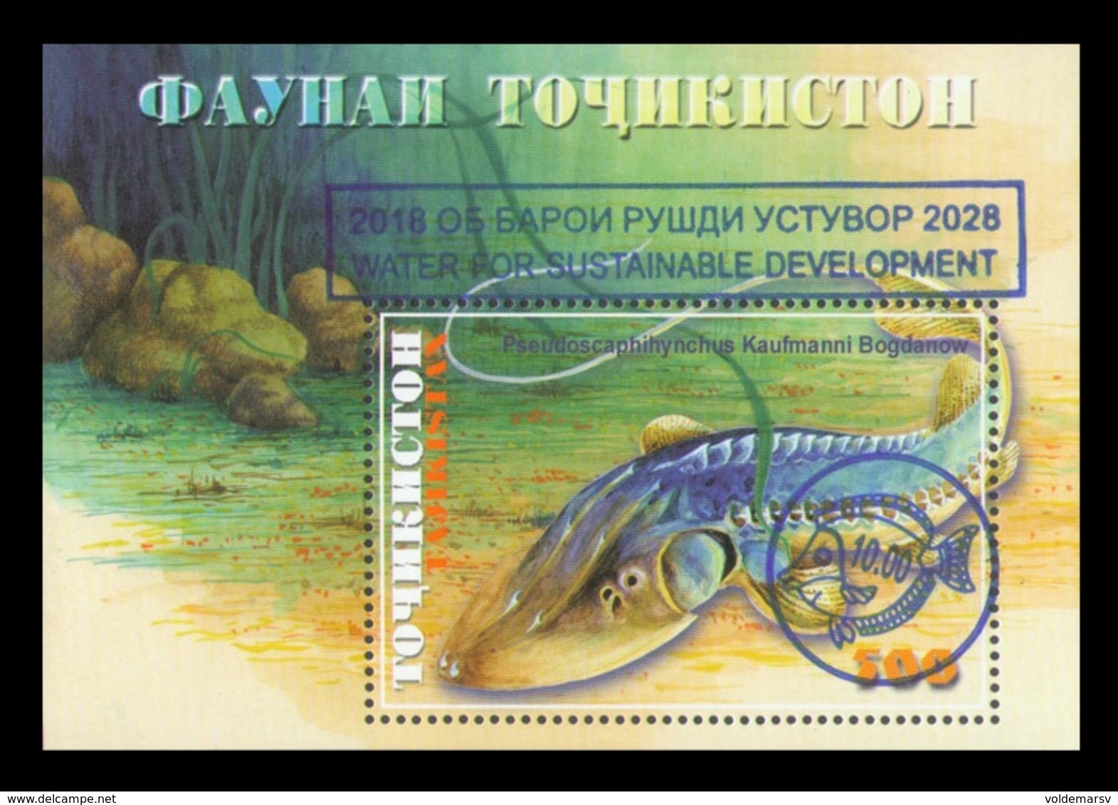 Tajikistan 2018 Mih. 806 (Bl.81) Fauna. Fishes. Amu Darya Sturgeon (overprint) MNH ** - Tagikistan