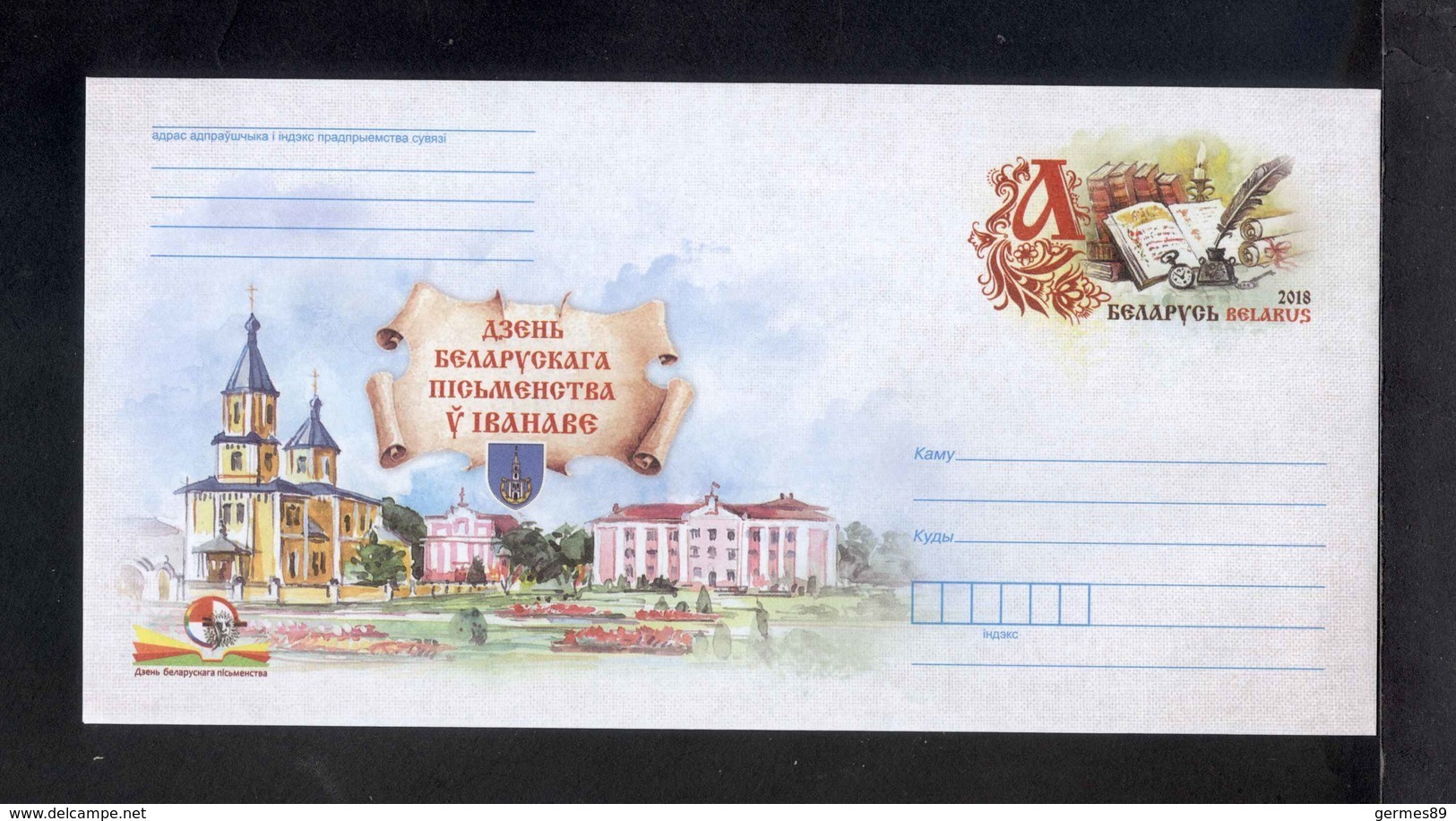 2018. Belarus. Cover. Day Of The Belarusian Writing In Ivanovo. Flag. Architecture. - Belarus