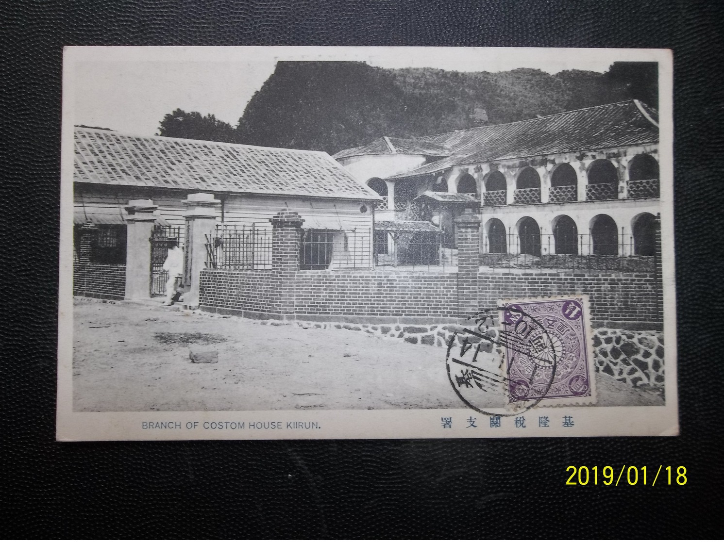 China: Unused PPC W/Favor Postmark (#GM1) - Autres & Non Classés