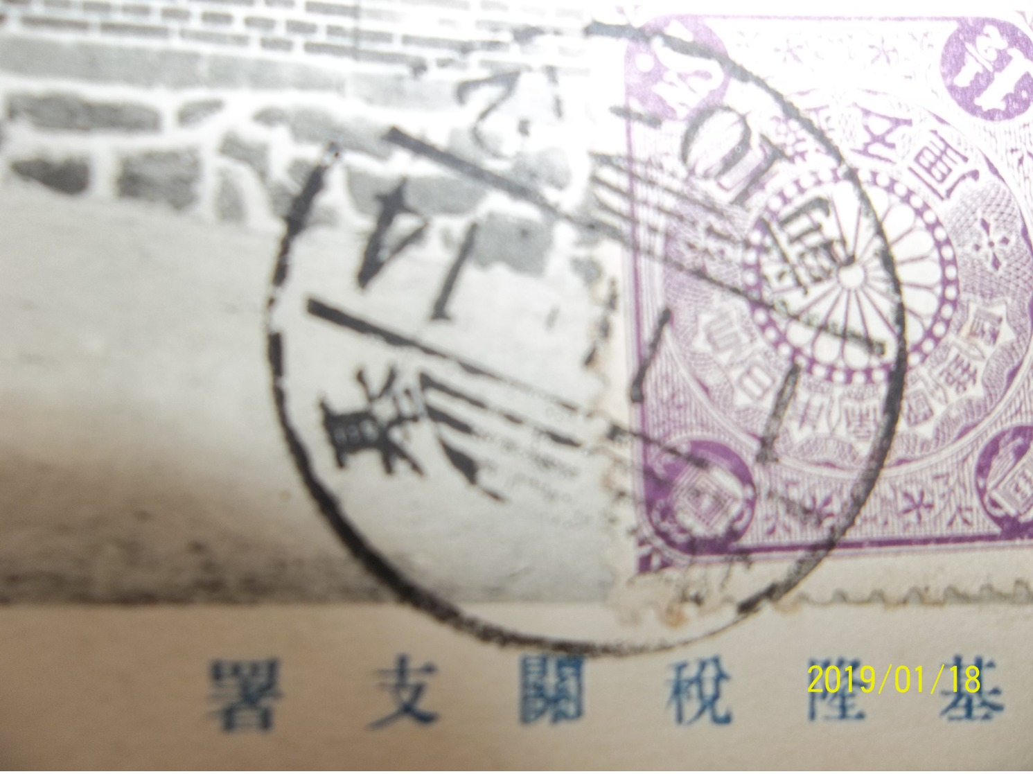 China: Unused PPC W/Favor Postmark (#GM1) - Other & Unclassified
