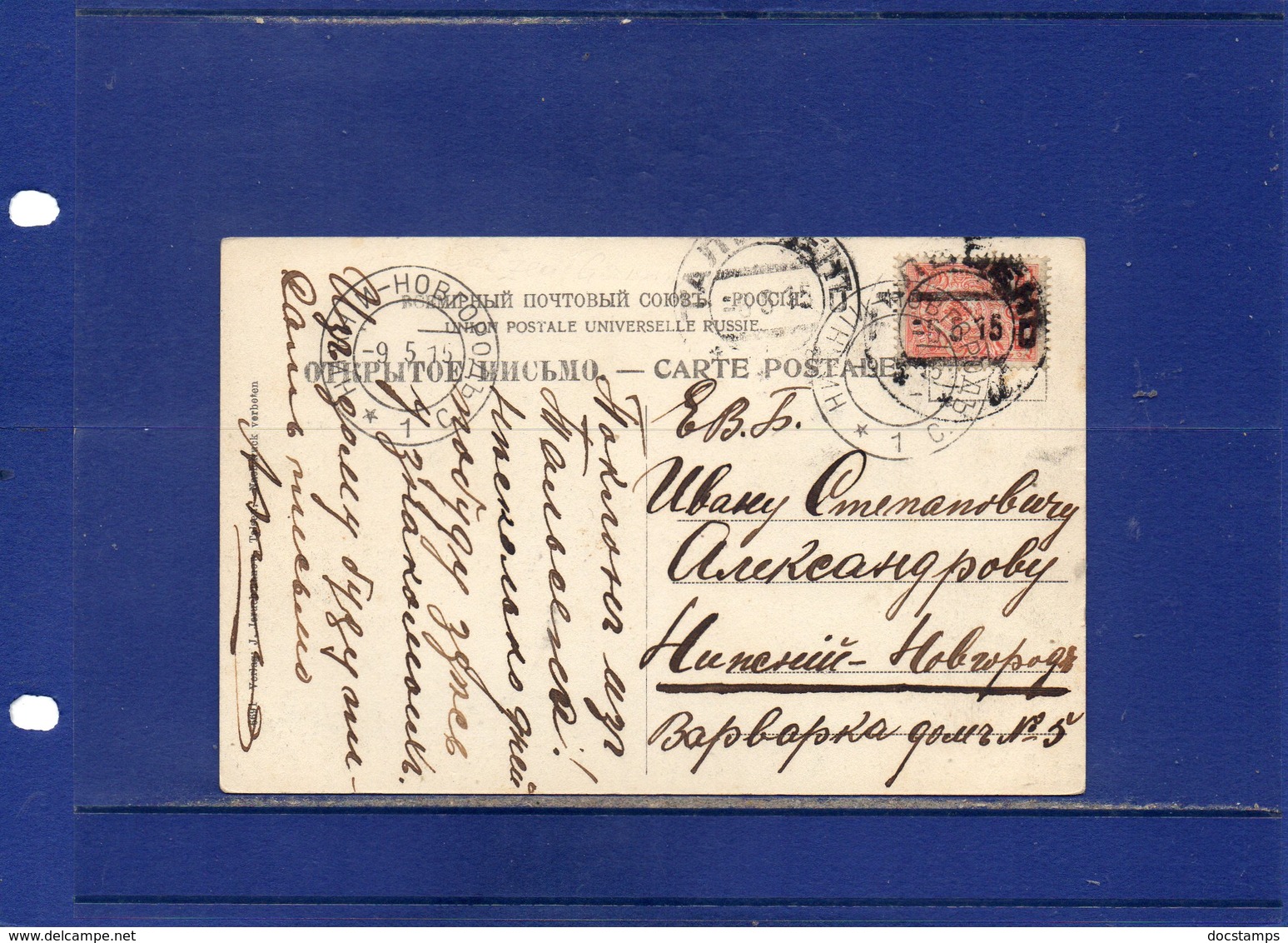 ##(ROYBOX1)- Postcards - Latvia -  Talsen - Talsi - Used 1915 - Letonia