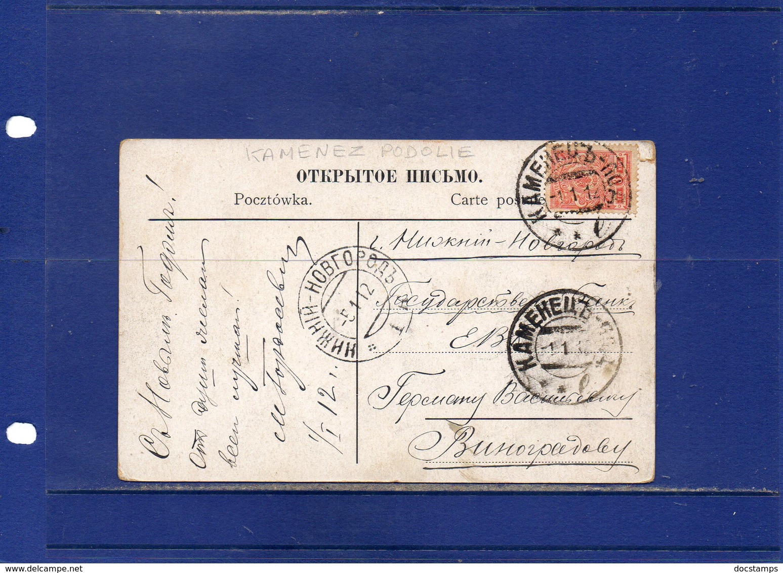 ##(ROYBOX1)- Postcards - Ukraine -Kamianets-Podilskyi - Kamenetz-Podolie - Used 1912 - Ucraina