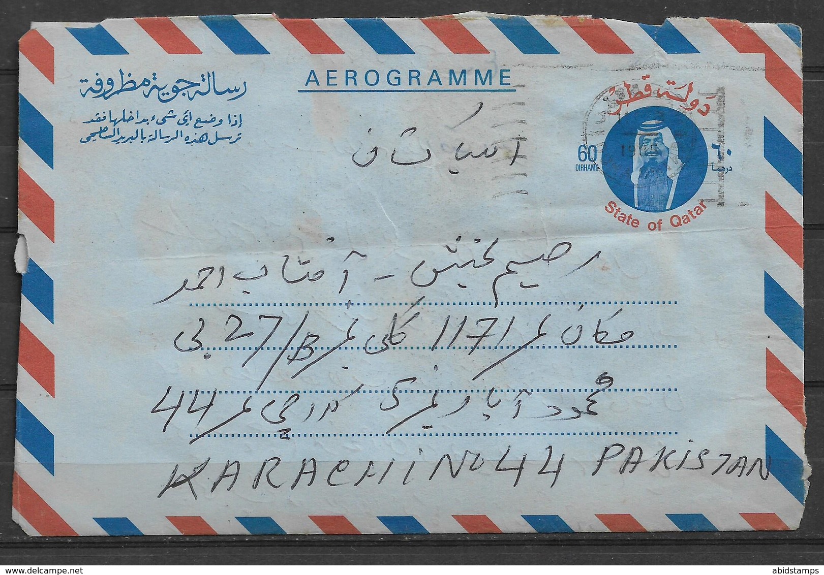 USED AIR MAIL AEROGRAMME QATAR TO PAKISTAN - Qatar