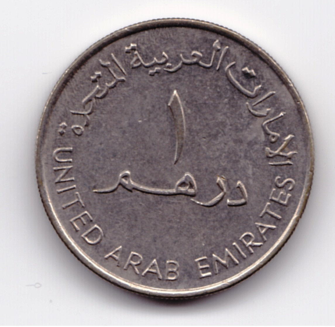 UAE,1 Dirham 25th Anniversary - Armed Forces Unification 2001 - Emirats Arabes Unis