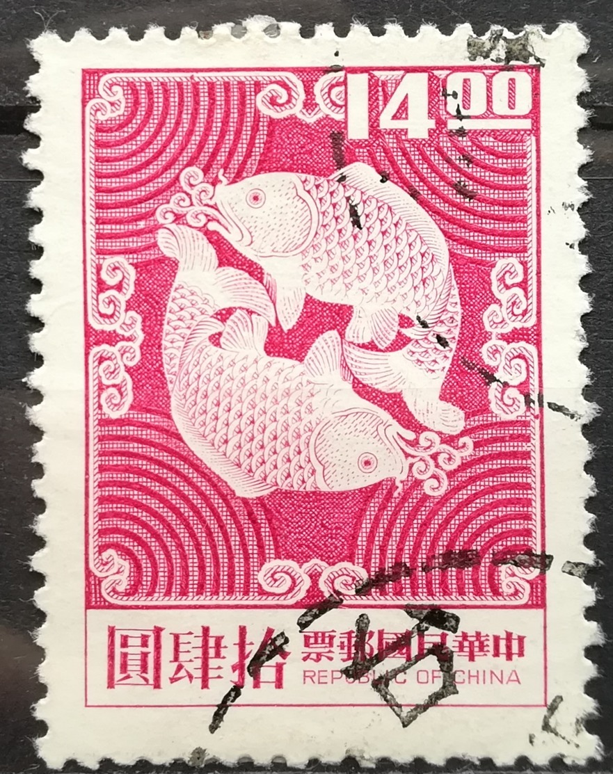 1969 TAIWAN REPUBLIC OF CHINA Double Carp Fish - Oblitérés