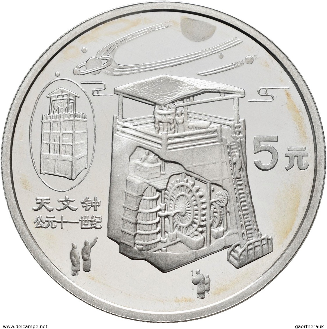 China - Volksrepublik: 5 Yuan 1996, Serie Erfindungen Und Entdeckungen: Erfindung Des Mechanischen U - China