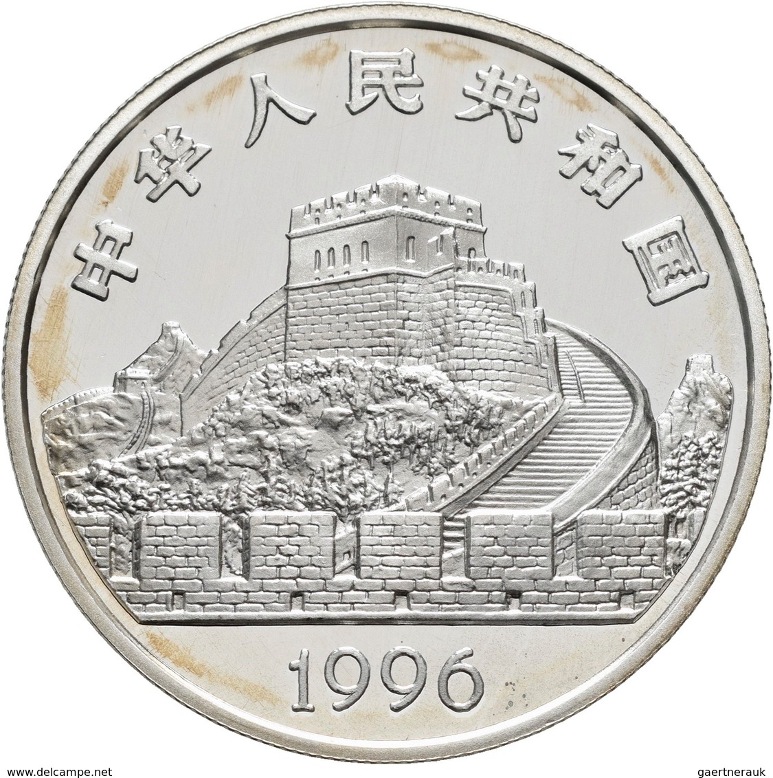China - Volksrepublik: 5 Yuan 1996, Serie Erfindungen Und Entdeckungen: Erfindung Des Mechanischen U - China