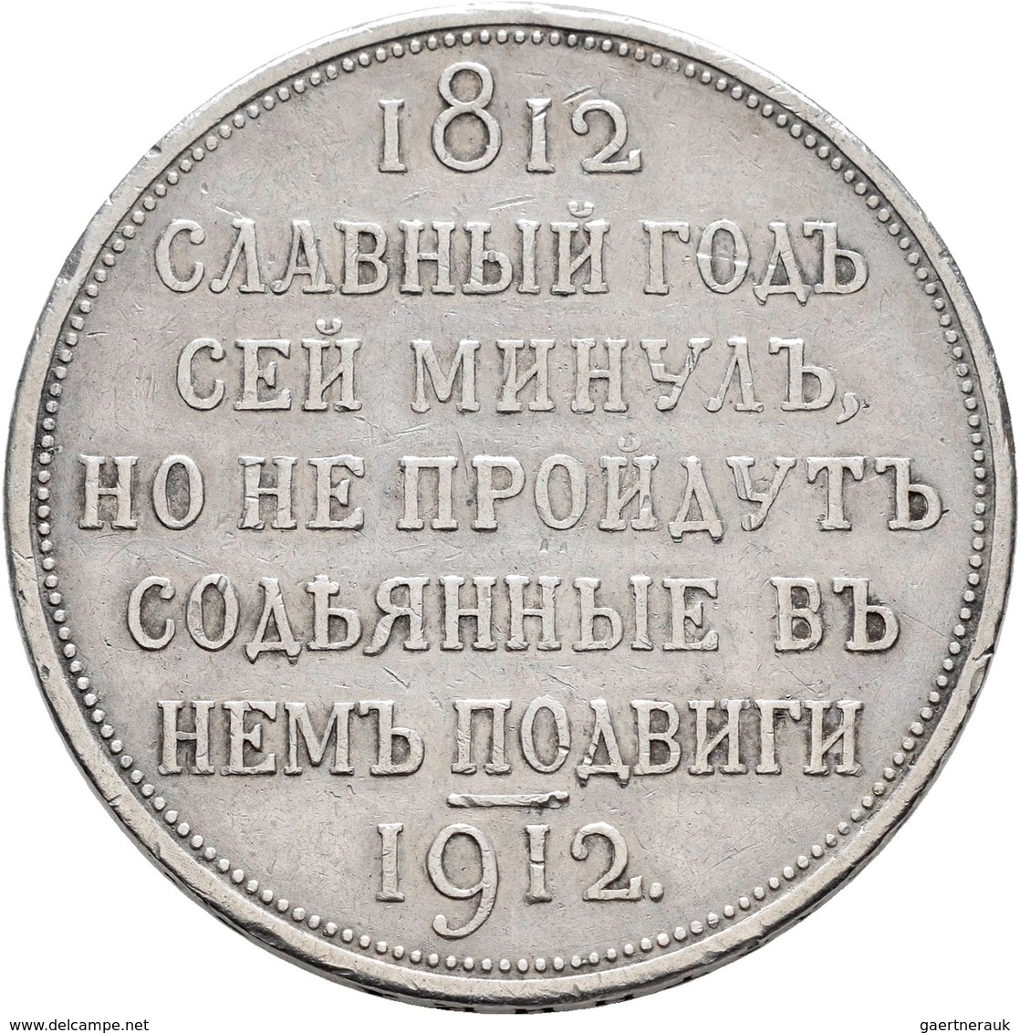 Russland: Nikolaus II. 1894-1917: Rubel 1912, St. Petersburg, 100 Jahre Sieg über Napoleon, Davenpor - Russland