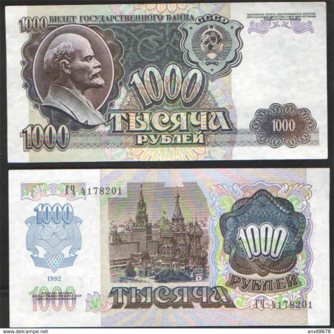 RUSSIA USSR 1000 Rubles 1992 Series  ГЧ   UNC - Russie