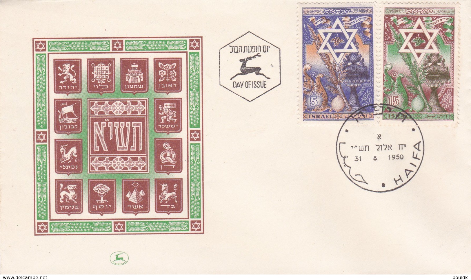 Israel FDC From 1950 (G94-43) - FDC