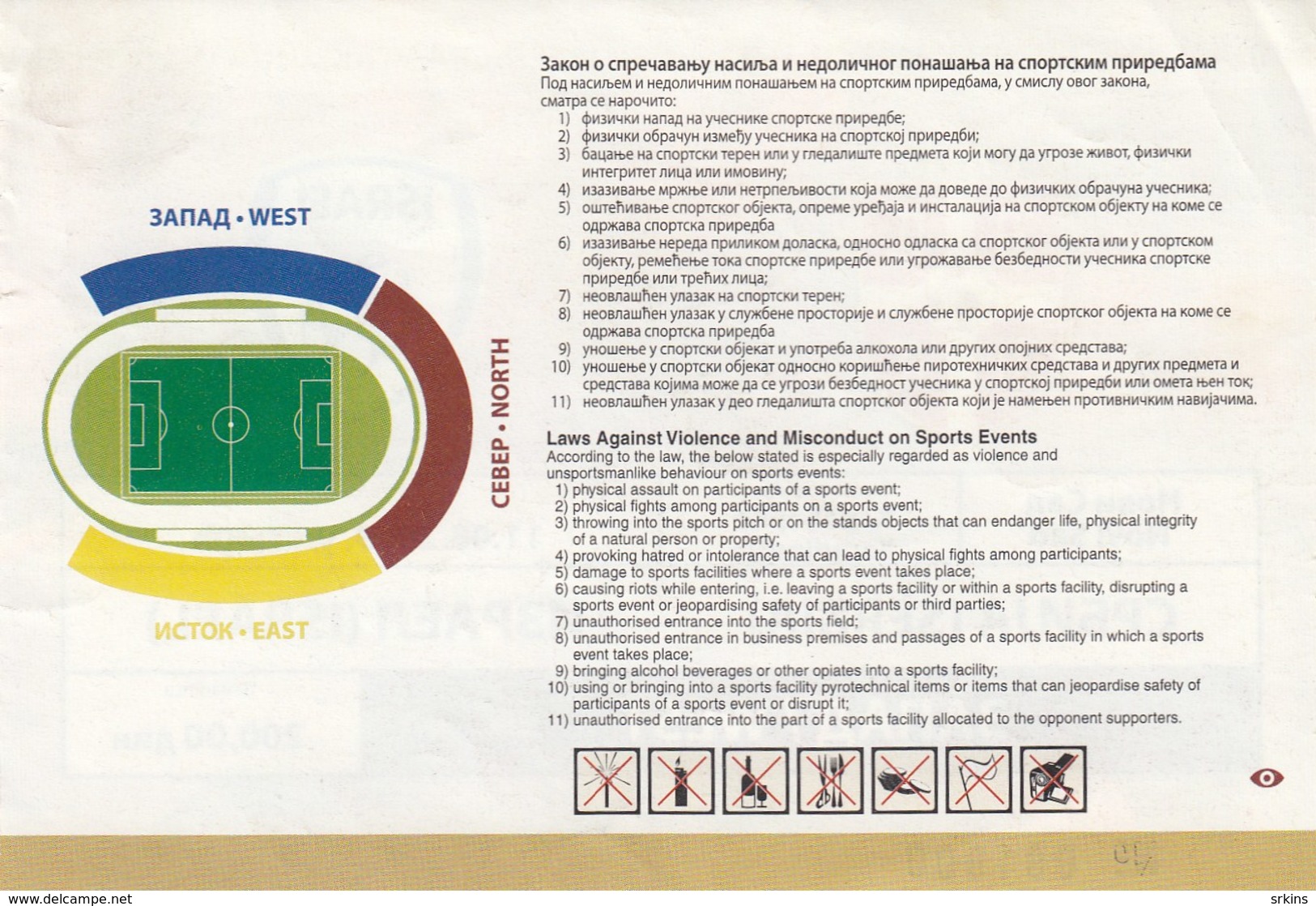 Ticket U21 Football Match Serbia Vs Israel 2009. National Team Under-21 - Tickets D'entrée