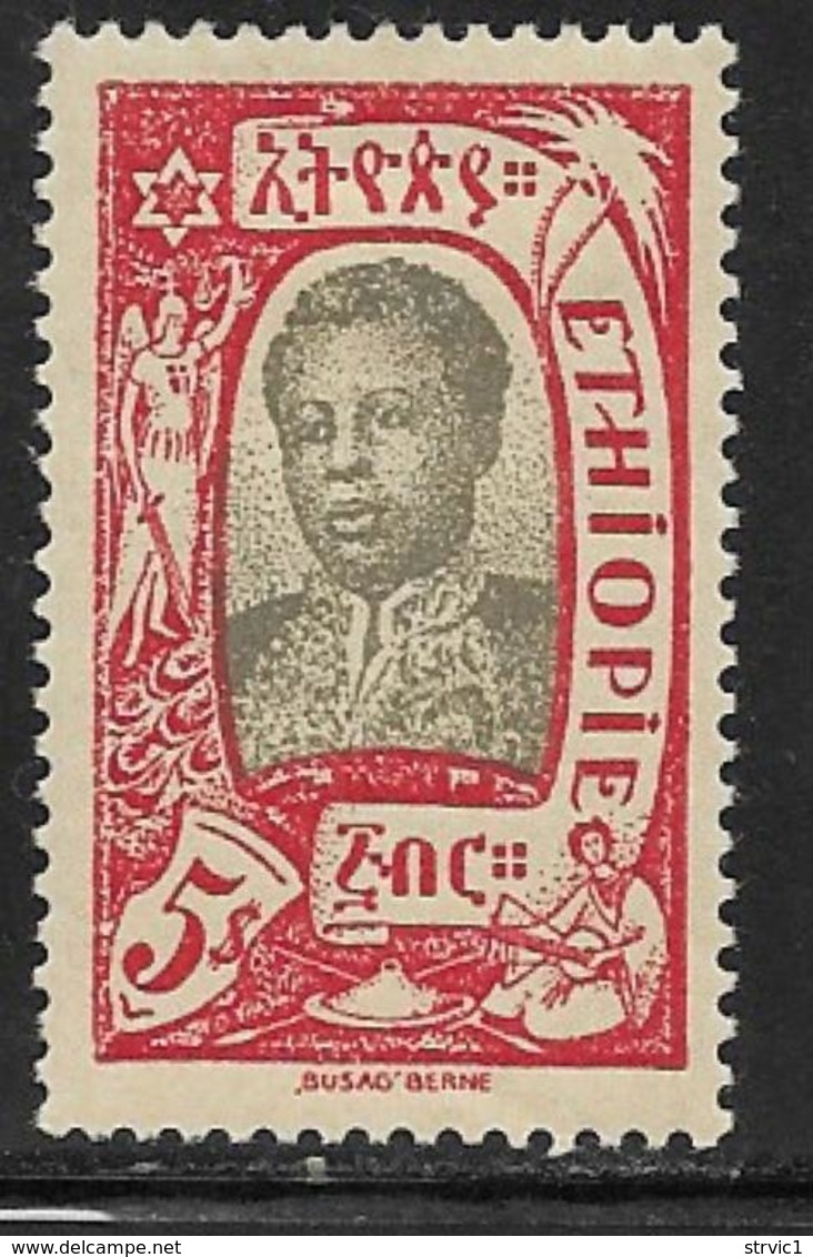 Ethiopia Scott # 133 Mint Hinged Zauditu, 1919 - Ethiopie