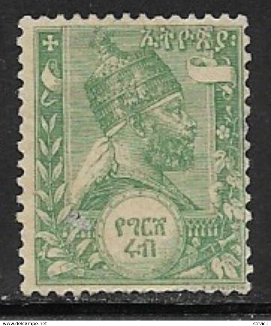 Ethiopia Scott # 1 Unused No Gum  Menelik, 1895, Blunt Perfs - Ethiopië