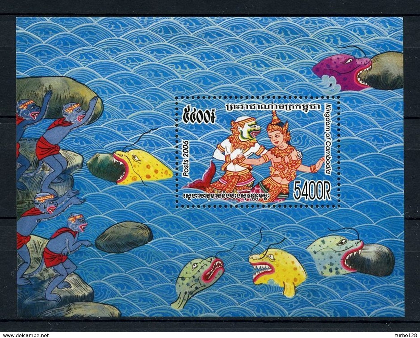 CAMBODGE 2006 Bloc N° 197 ** Neuf MNH  Superbe  C 7 € Poissons Sirène Singe Le Reamker Ramayana Indien Hanuman - Camboya