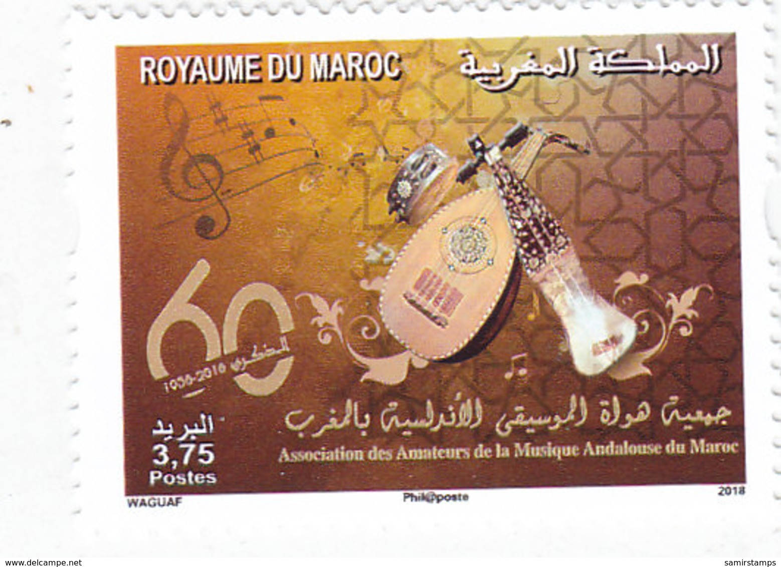 Morocco New Issue 2018, Andaloussian Music 1v.complete Set MNH- Nice Topical Set- SKRILL PAYMENT ONLY - Maroc (1956-...)