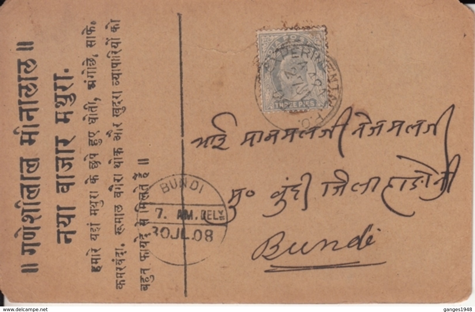 India   1908  KE  Private Post Card  Tied  WXPERIMENTAL  P.O. / A-421  To  Bundi  # 16606  D  Inde Indien - 1902-11 King Edward VII
