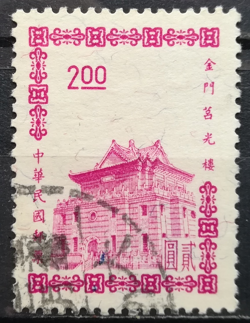 1964 TAIWAN REPUBLIC OF CHINA Quemoy Pagoda - Oblitérés