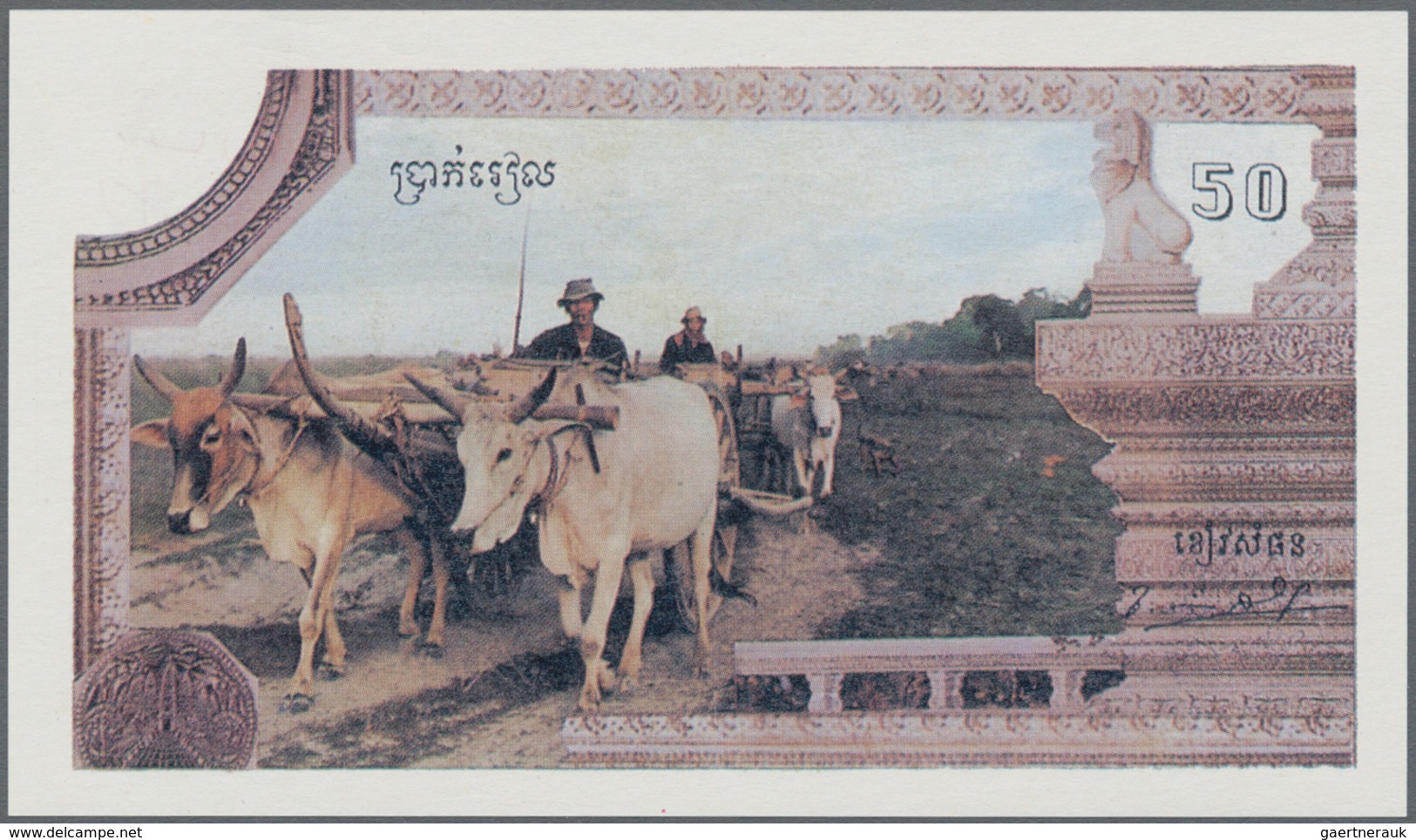 Cambodia / Kambodscha: Complete Set Of 5 Khmer Rouge Forgeries From 1 To 100 Riels P. R1-R5 In Condi - Cambodja